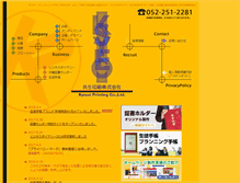 Tablet Screenshot of kyosei.jp